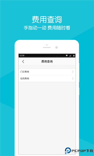 浙大二院最新版