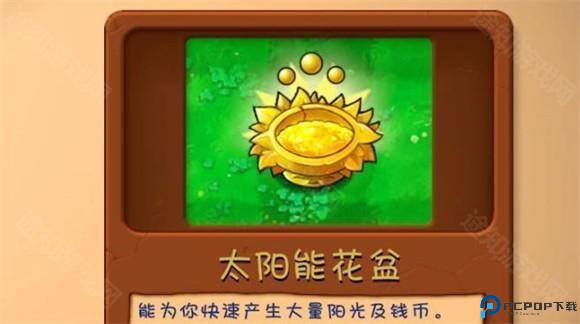 PVZ融合版2.3