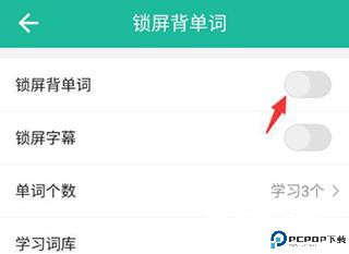 省心英语新概念安卓版