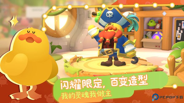 puffgo帕提派对免费下载