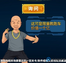 重生之超级首富手游