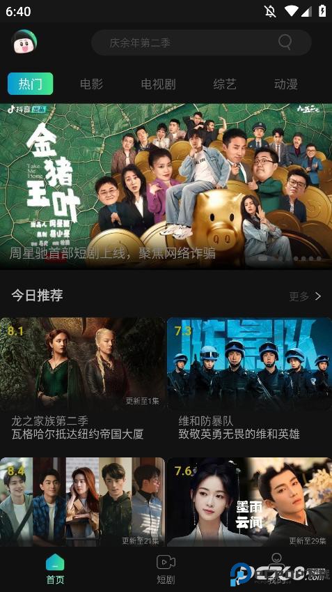 瓜子影视官方正版