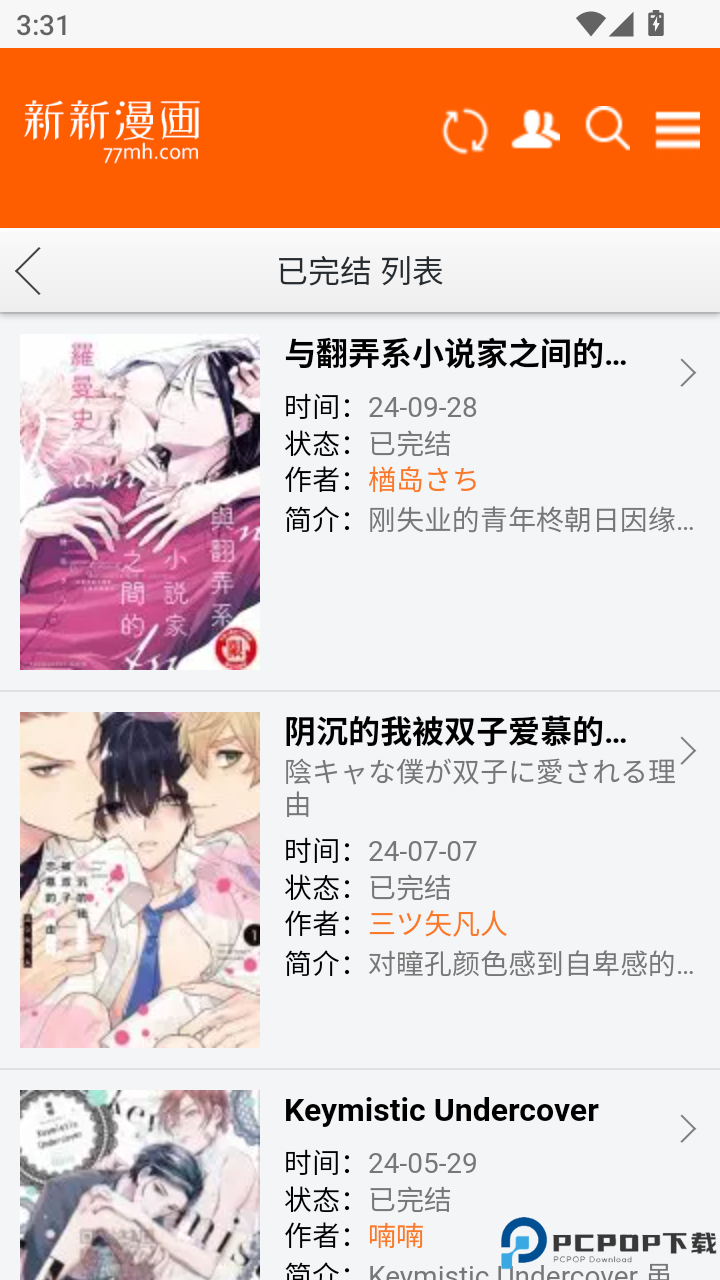 新新漫画移动版手机版