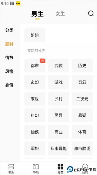 小说阅读星免费版