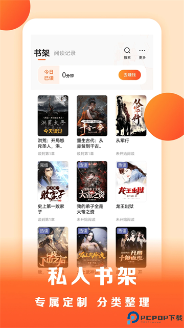 盛读小说最新版