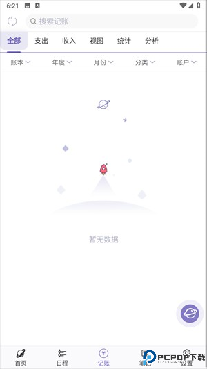 土星计划app6