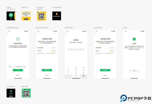 微信手表独立版app