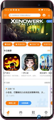 当乐手游最新版