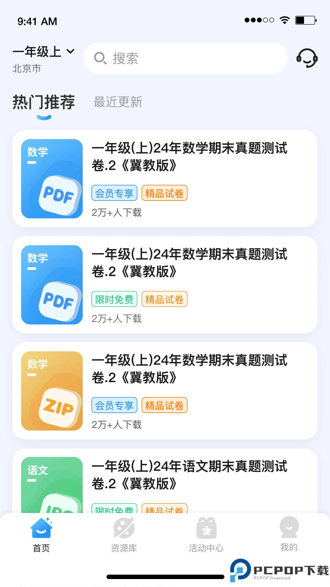 海豚试卷手机版