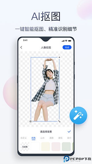 无痕消除笔最新版