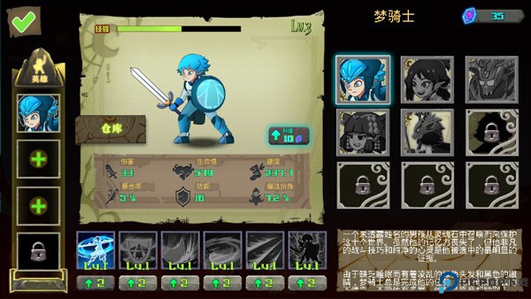 传奇守护者大陆