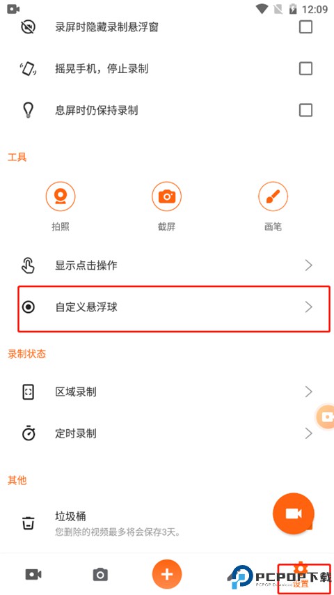XRecorder录屏大师