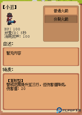 庄园主大战偷电贼完整版