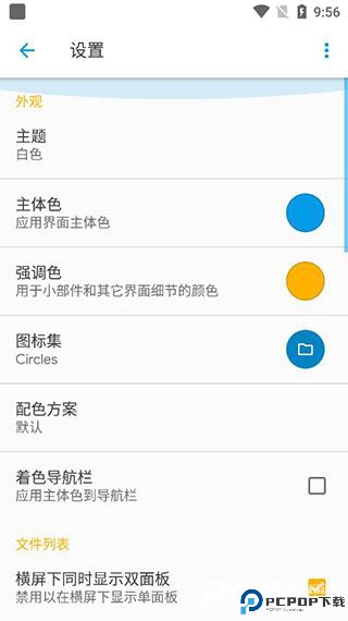 se文件管理器中文版