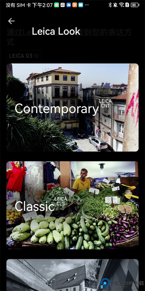 Leica FOTOS中文版最新版