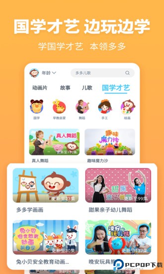 故事多多最新版