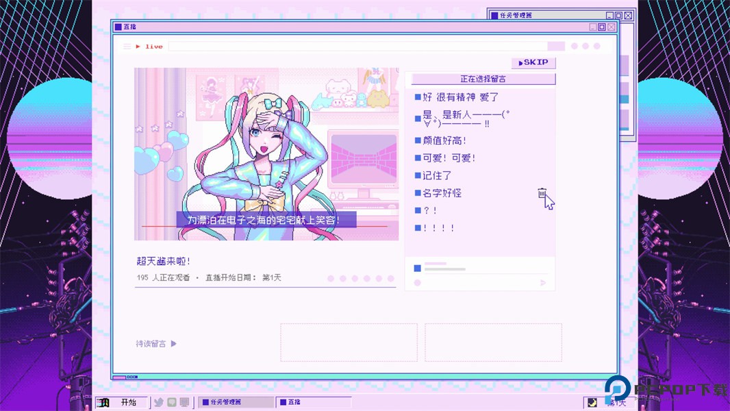 可爱女孩重度依赖安卓版免费下载