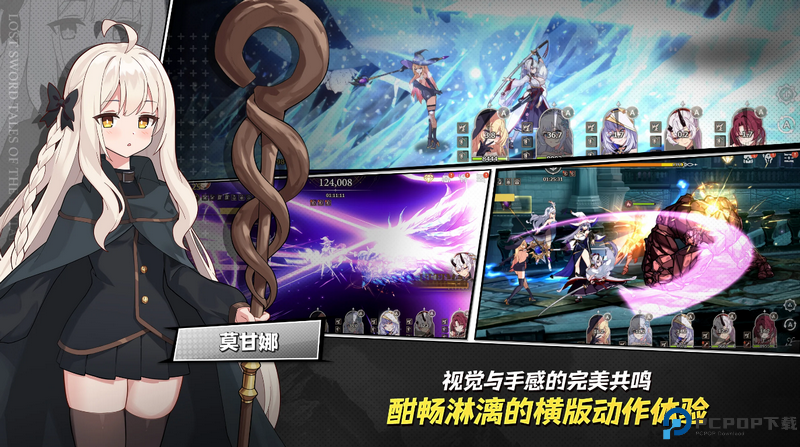 遗忘之剑台服免费下载