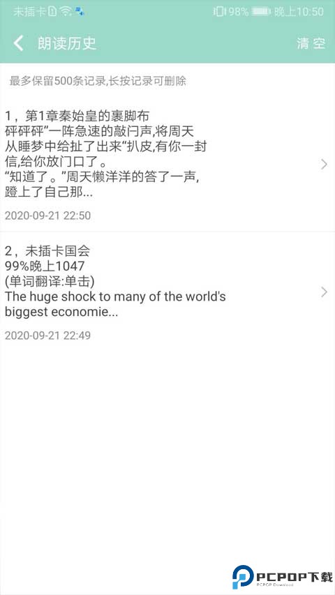 拍照识字朗读最新版