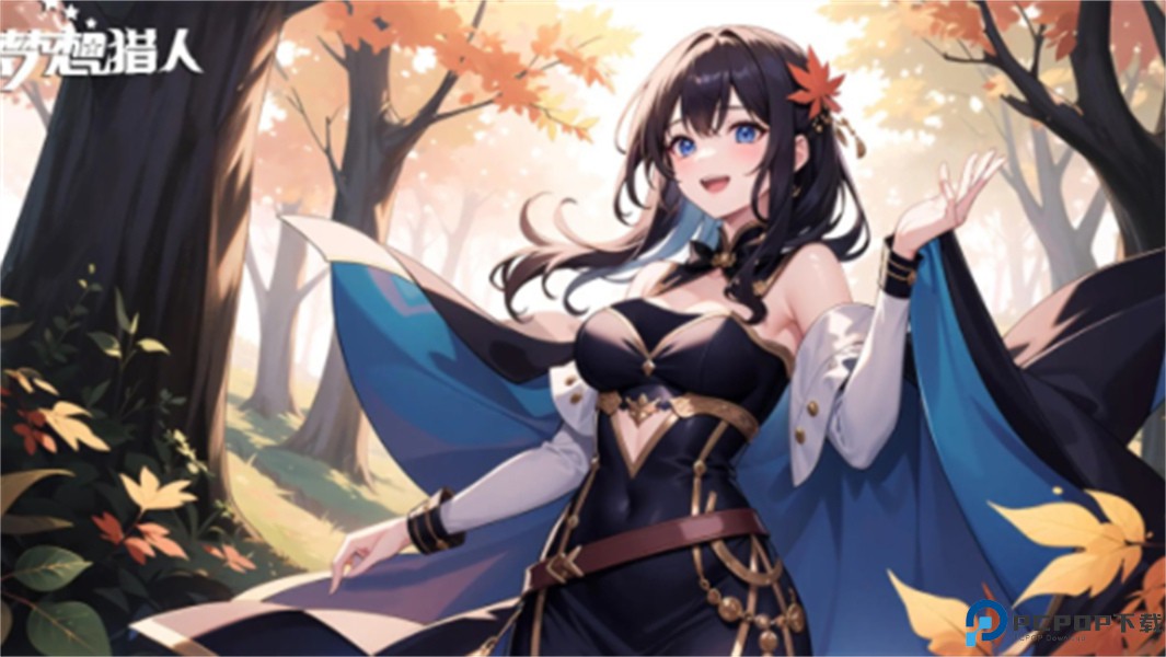 梦想猎人手游免费下载