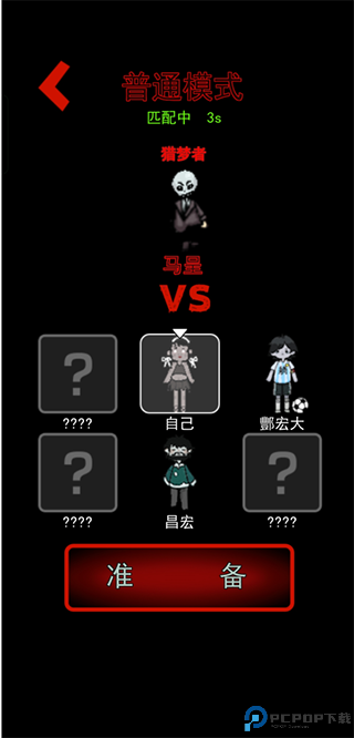 猛鬼宿舍修勾魔盒自选