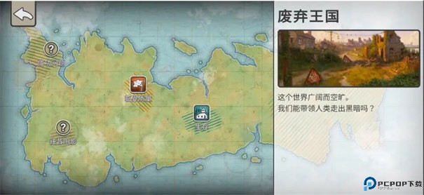 劫后公司中文版手游最新版