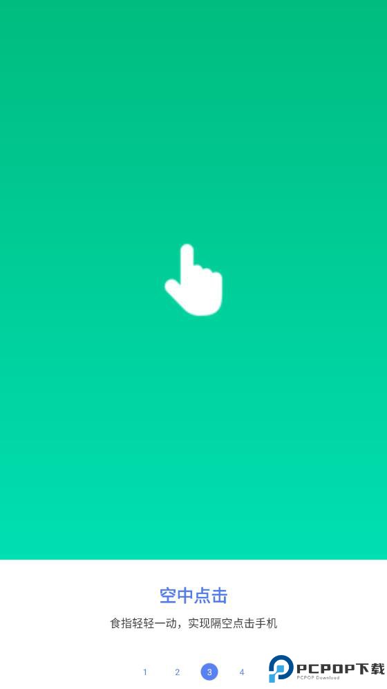 自定义手势控制手机版