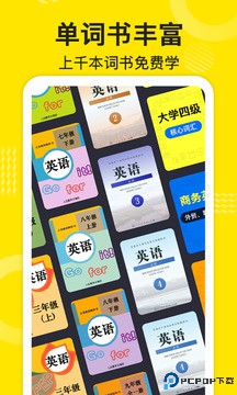 傻瓜英语最新版