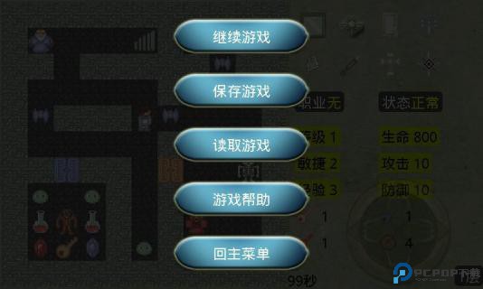 新新魔塔安卓版免费下载