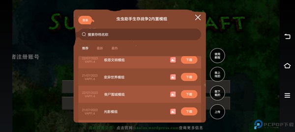 生存战争2丧尸围城