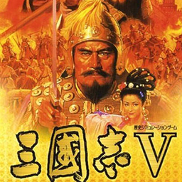 三国志5中文版免费下载