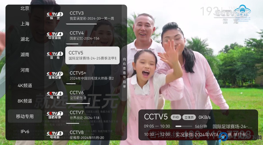 小飞电视官方版最新版