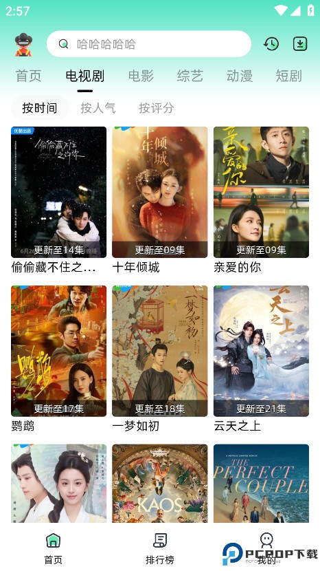 爱看剧fax最新版