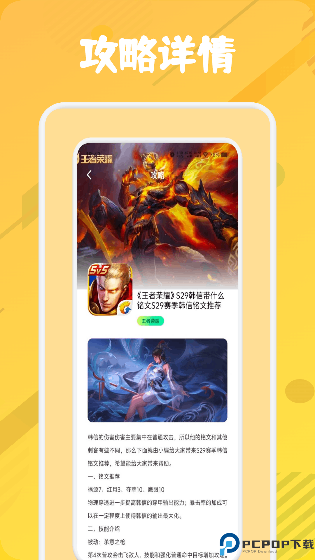 漂泊者小助手软件免费下载