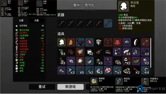 土豆兄弟手机中文版