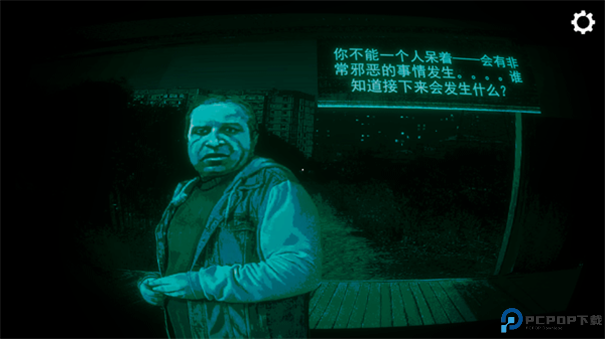 寻找伪人正式版手游最新版