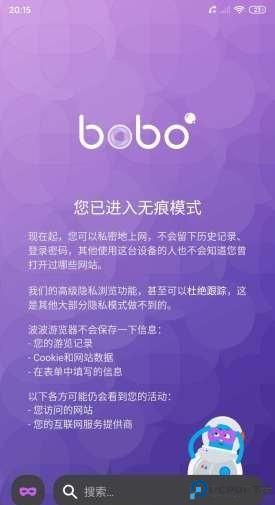 波波浏览器官网版最新版