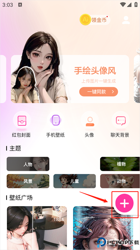 元气绘画免费版