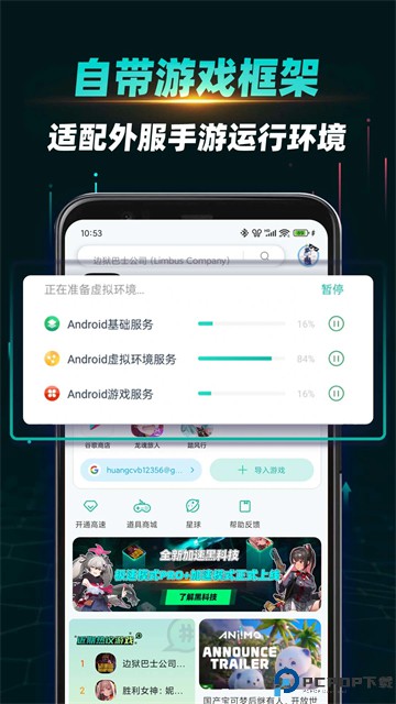 谷歌空间最新版