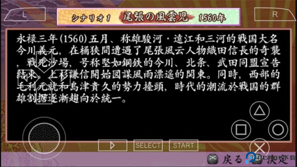 太阁立志传4图片20