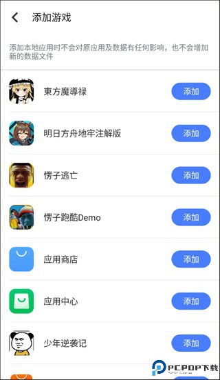 八爪鱼游戏助手最新版