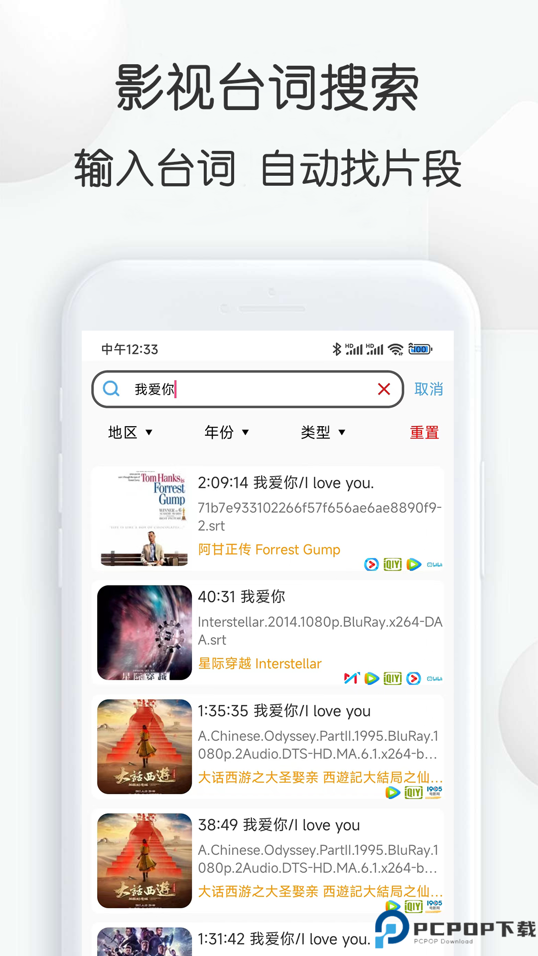 视频素材大全手机版