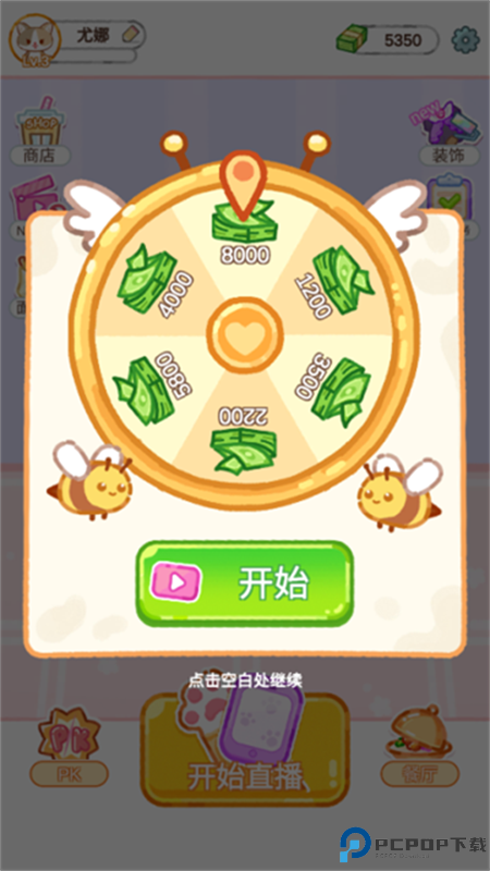 珍珠奶茶大师手游最新版