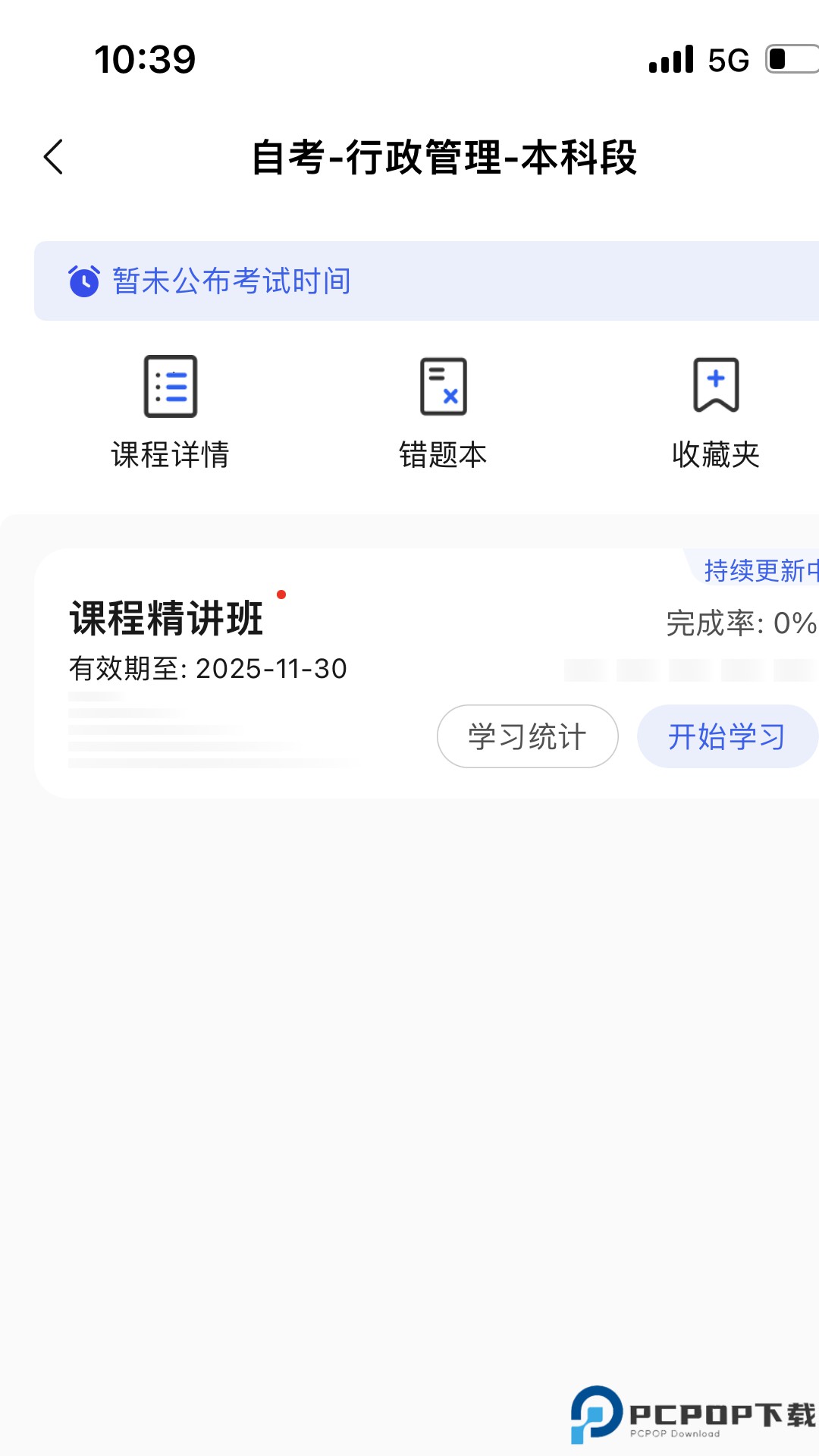 华夏大创最新版