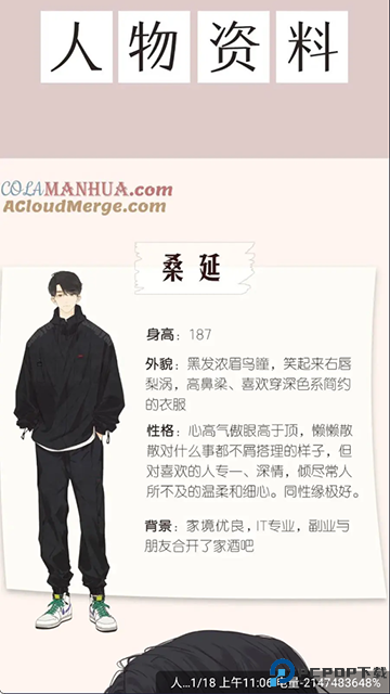 漫画社app去广告版手机版