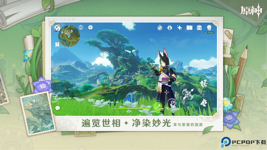 原神下载免费下载