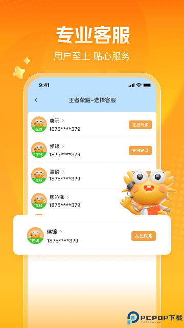 螃蟹账号交易最新版