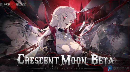 银与血手游免费下载