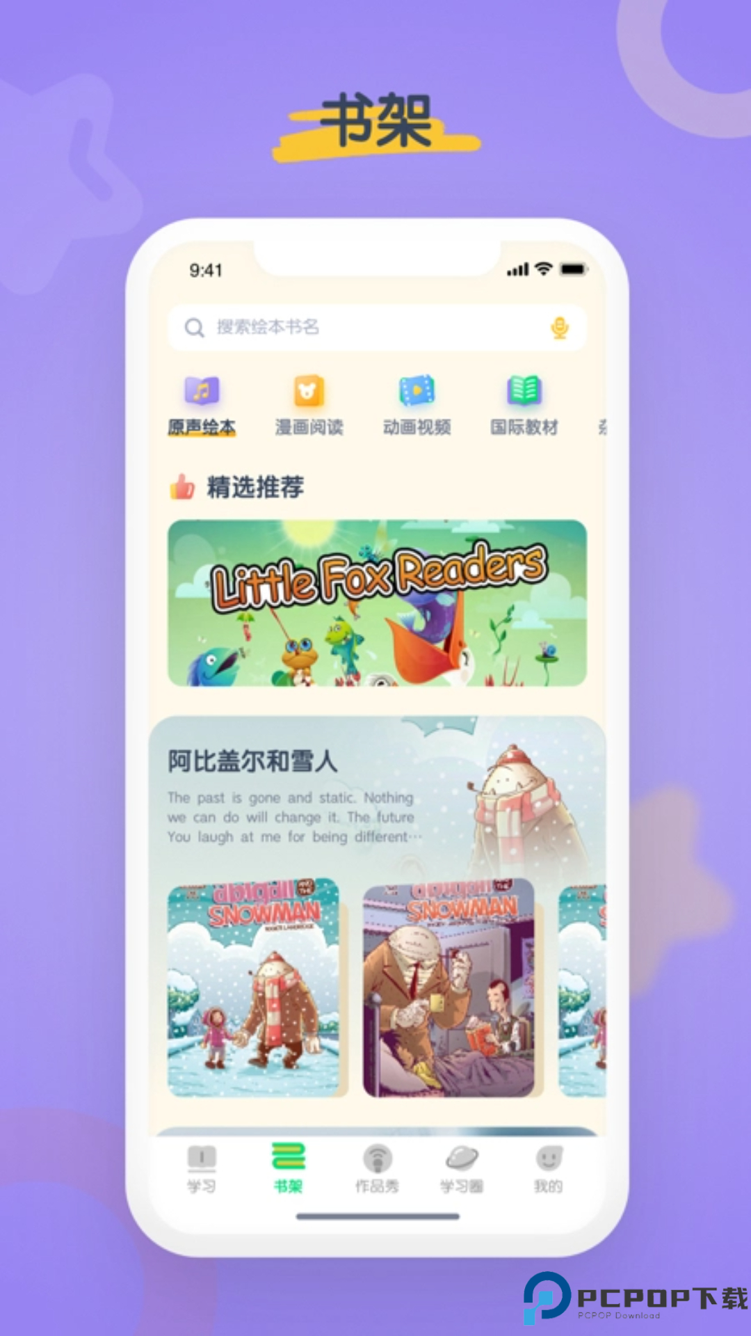 海尼曼英语最新版