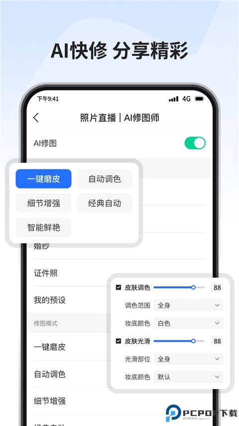 寸心闪传最新版